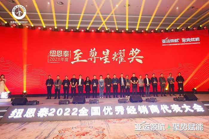 亚运领航 聚势赋能|纽恩泰2022年全国优秀经销商代表大会在杭州召开(图8)
