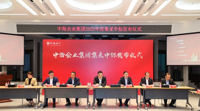 同使命 共担当丨四季沐歌与中海企业集团共创低碳宜居生活新形态(图1)