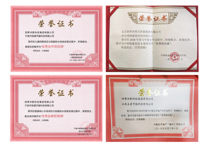 同使命 共担当丨四季沐歌与中海企业集团共创低碳宜居生活新形态(图3)
