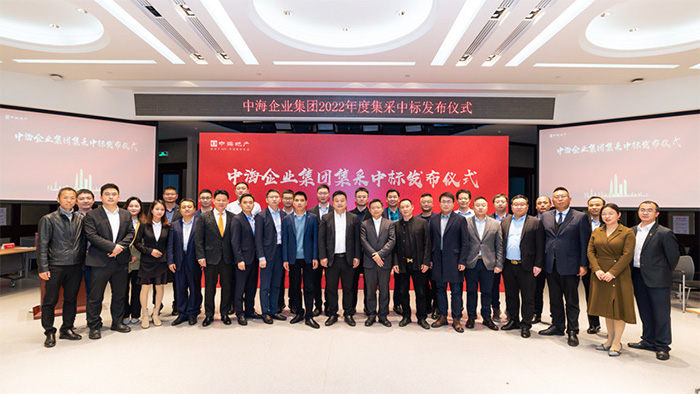 同使命 共担当丨四季沐歌与中海企业集团共创低碳宜居生活新形态(图4)