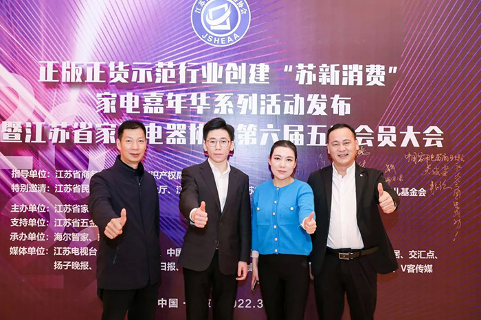LEASY领致荣膺“2021最受消费者喜爱家电品牌”(图9)