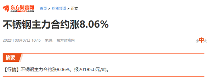 铜价冲上7.5万！暖通空调集体发函4月大涨，有企业喊出：报价当月有效！(图3)