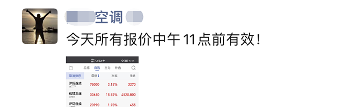 铜价冲上7.5万！暖通空调集体发函4月大涨，有企业喊出：报价当月有效！(图7)