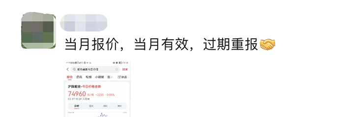 铜价冲上7.5万！暖通空调集体发函4月大涨，有企业喊出：报价当月有效！(图5)