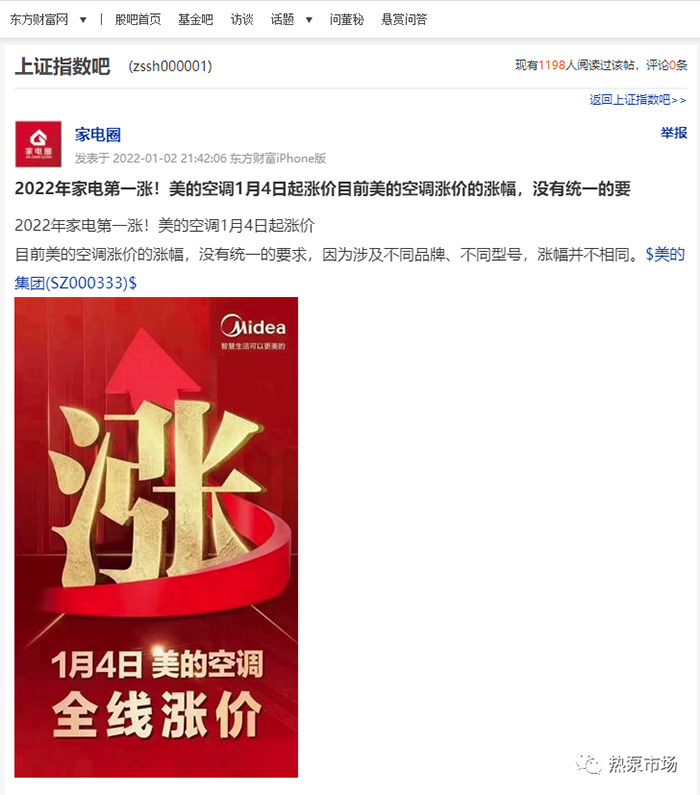 铜价冲上7.5万！暖通空调集体发函4月大涨，有企业喊出：报价当月有效！(图11)