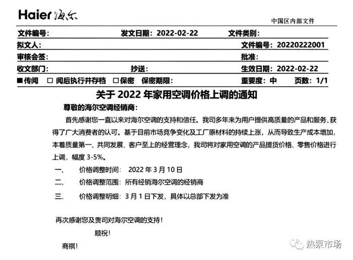 铜价冲上7.5万！暖通空调集体发函4月大涨，有企业喊出：报价当月有效！(图10)