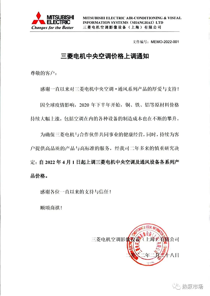 铜价冲上7.5万！暖通空调集体发函4月大涨，有企业喊出：报价当月有效！(图16)