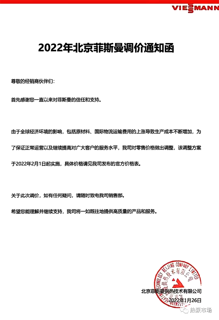 铜价冲上7.5万！暖通空调集体发函4月大涨，有企业喊出：报价当月有效！(图17)