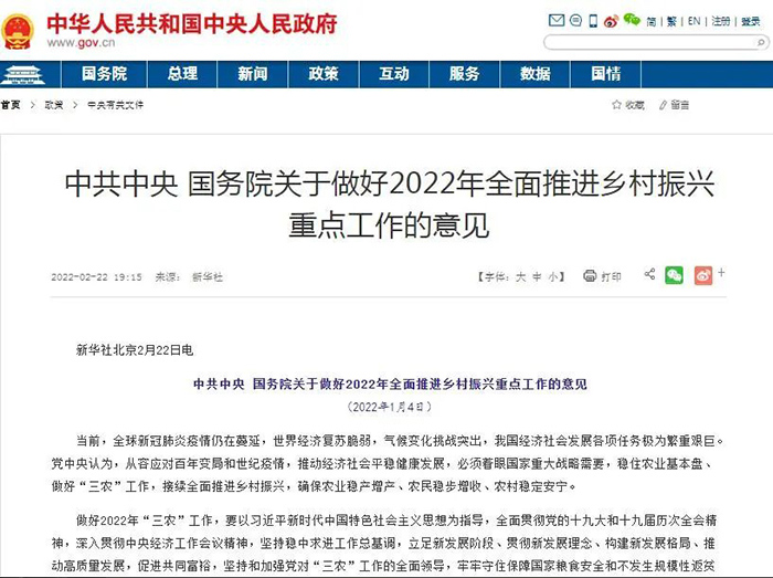 中央一号文件释放冷链利好，农产品产地仓储冷链迎来新机遇(图1)