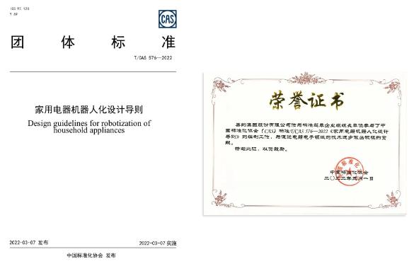 家电拉开机器人化时代序幕(图1)