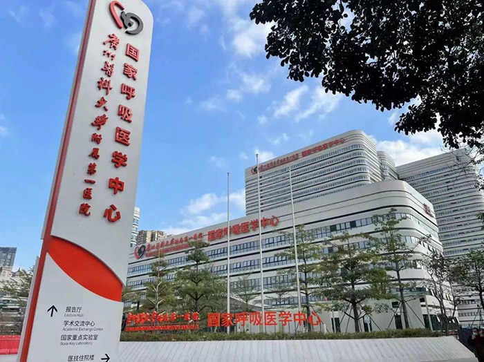 东芝空调×国家呼吸医学中心丨以优质产品助力疫情防控(图1)