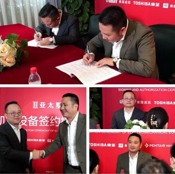 实力领跑墅装丨亚太墅装机电设备事业部签约授权，正式成立(图1)