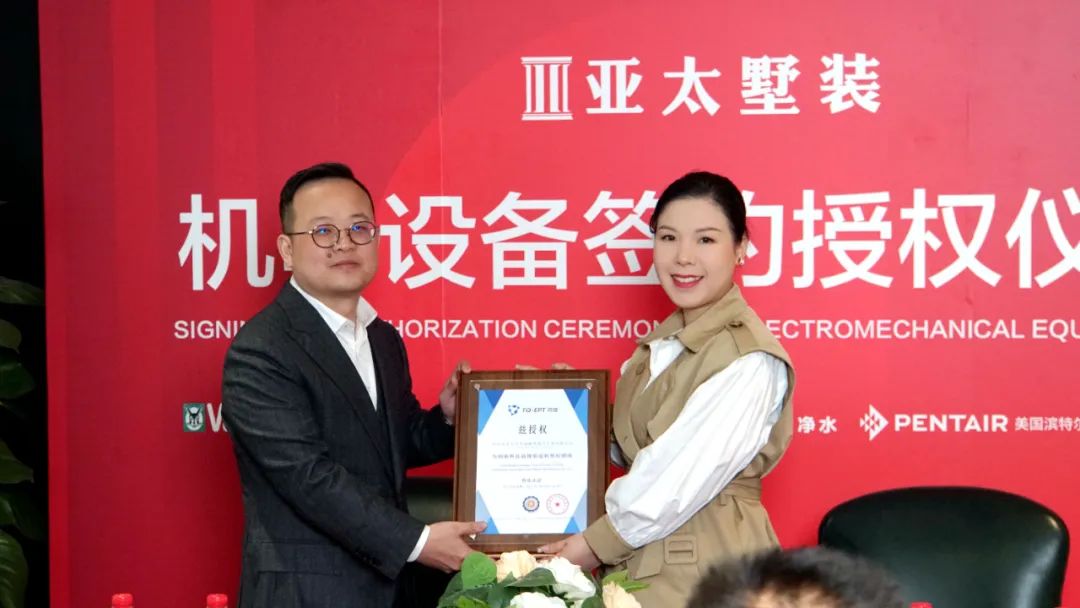 实力领跑墅装丨亚太墅装机电设备事业部签约授权，正式成立(图6)