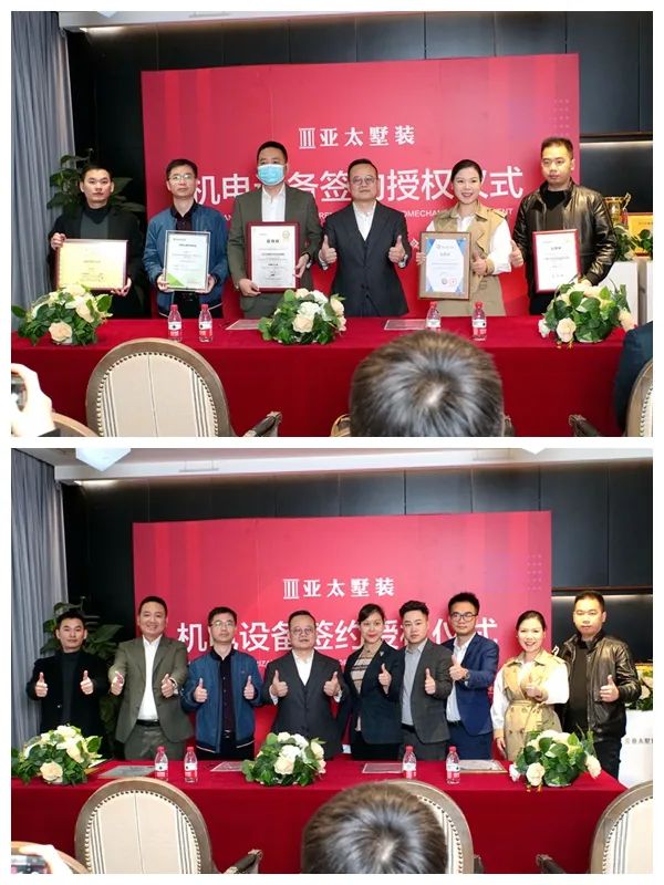 实力领跑墅装丨亚太墅装机电设备事业部签约授权，正式成立(图4)