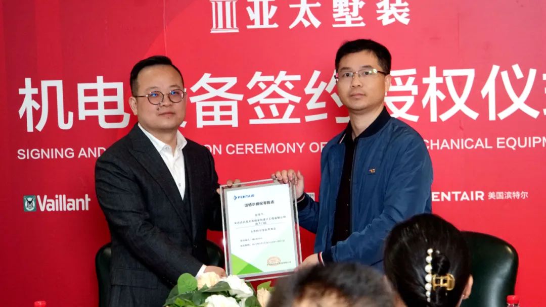 实力领跑墅装丨亚太墅装机电设备事业部签约授权，正式成立(图4)