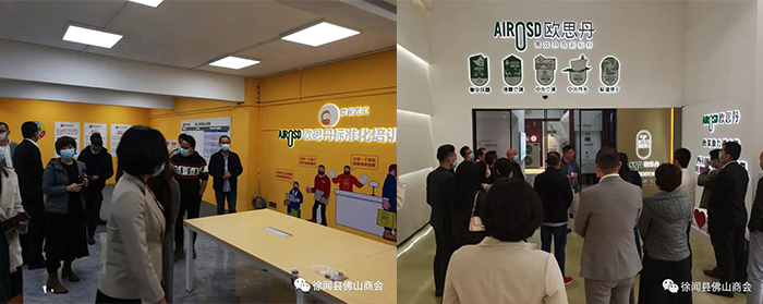佛山市徐闻商会走进欧思丹开展主题轮值活动(图2)