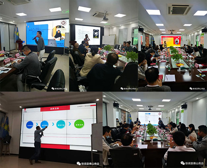 佛山市徐闻商会走进欧思丹开展主题轮值活动(图5)