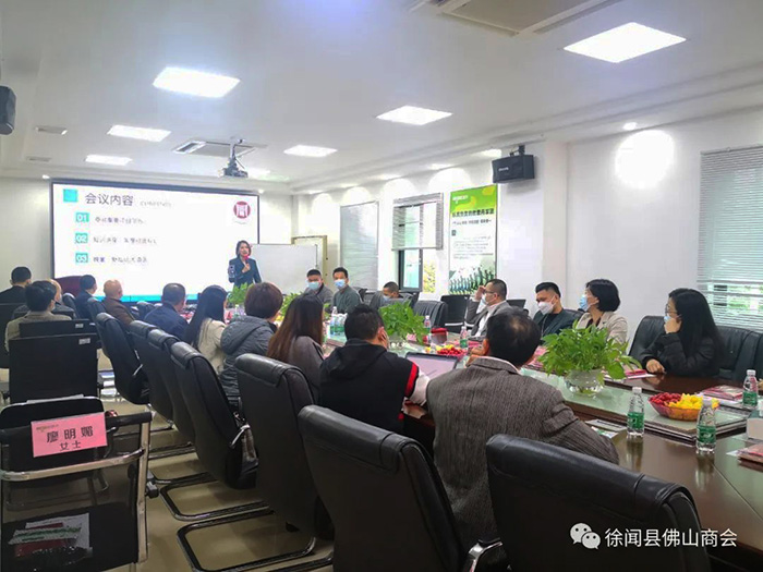 佛山市徐闻商会走进欧思丹开展主题轮值活动(图4)